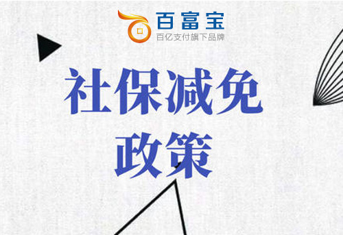 關(guān)于養老、失業(yè)、工傷保險費等問(wèn)題解答