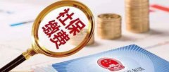 企業(yè)社保費階段性減免政策是否延長(cháng)？