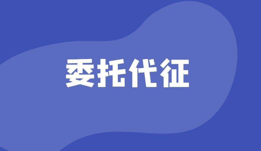  兩周內，海南20多張委托代征資質(zhì)被取締