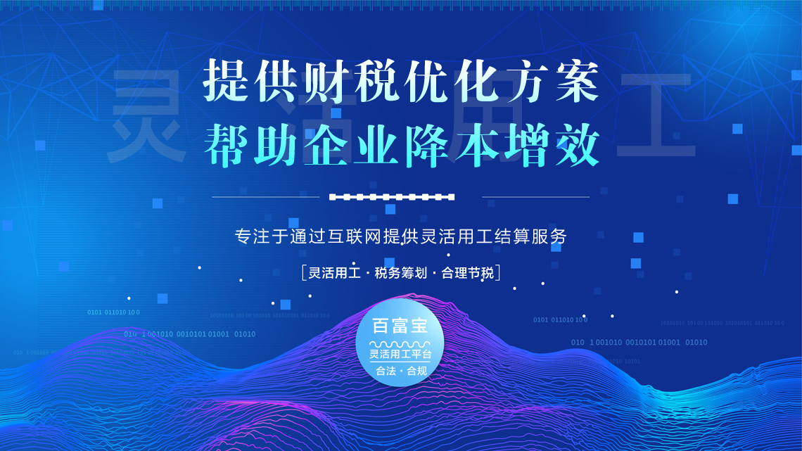 你如何理解“靈活用工”？