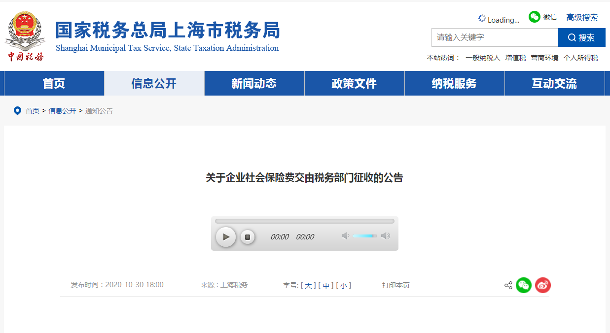 社保入稅！靈活用工減少其帶來(lái)的影響