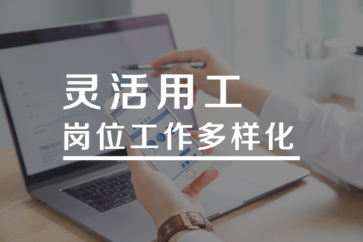 最新！靈活用工常見(jiàn)問(wèn)題解答