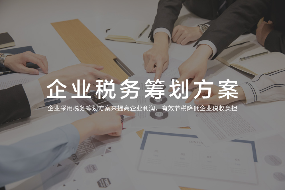 企業(yè)進(jìn)行稅務(wù)籌劃，會(huì )遇到哪些問(wèn)題？