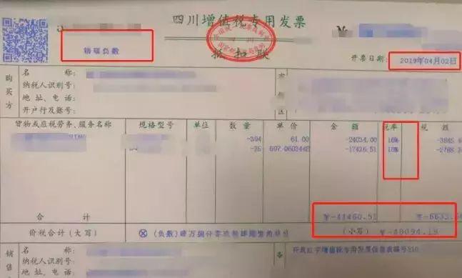 何為紅字發(fā)票？開(kāi)具紅字發(fā)票的流程是什么？