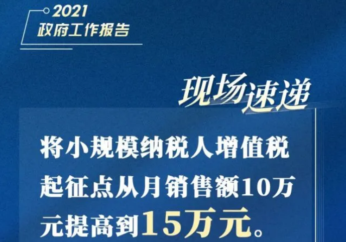  收藏！明確多項減稅降費政策（附具體類(lèi)目）